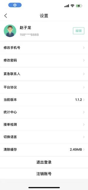 个人中心