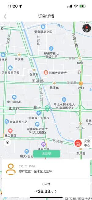 呼呼代跑APP